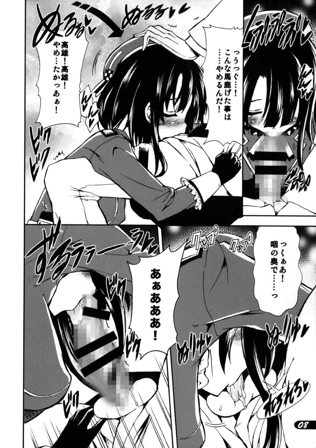 PICOMANI14 6ページ