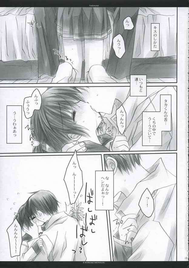 Fandamental 10ページ