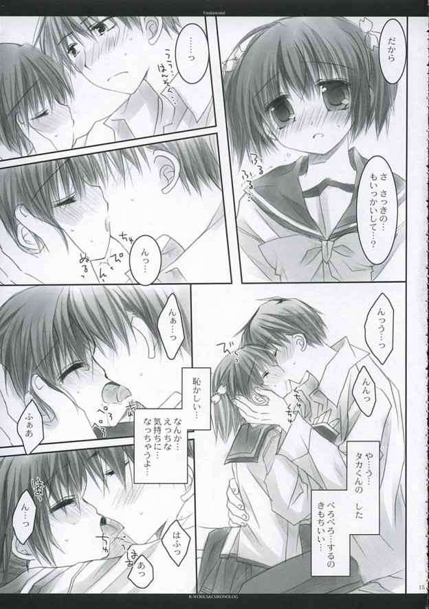 Fandamental 12ページ