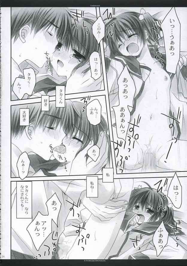 Fandamental 21ページ