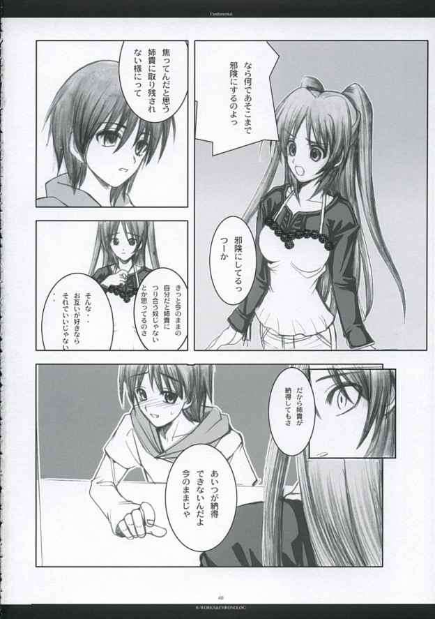 Fandamental 37ページ