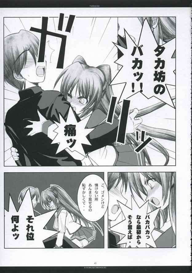 Fandamental 42ページ
