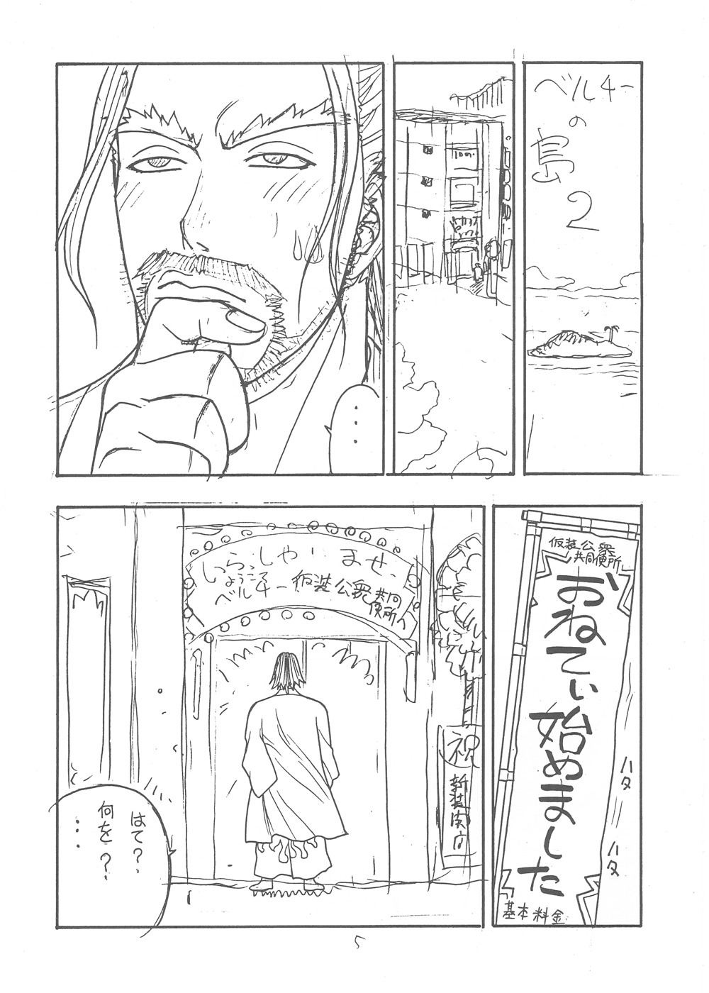 FIGHTERS GIGAMIX Vol.16 4ページ