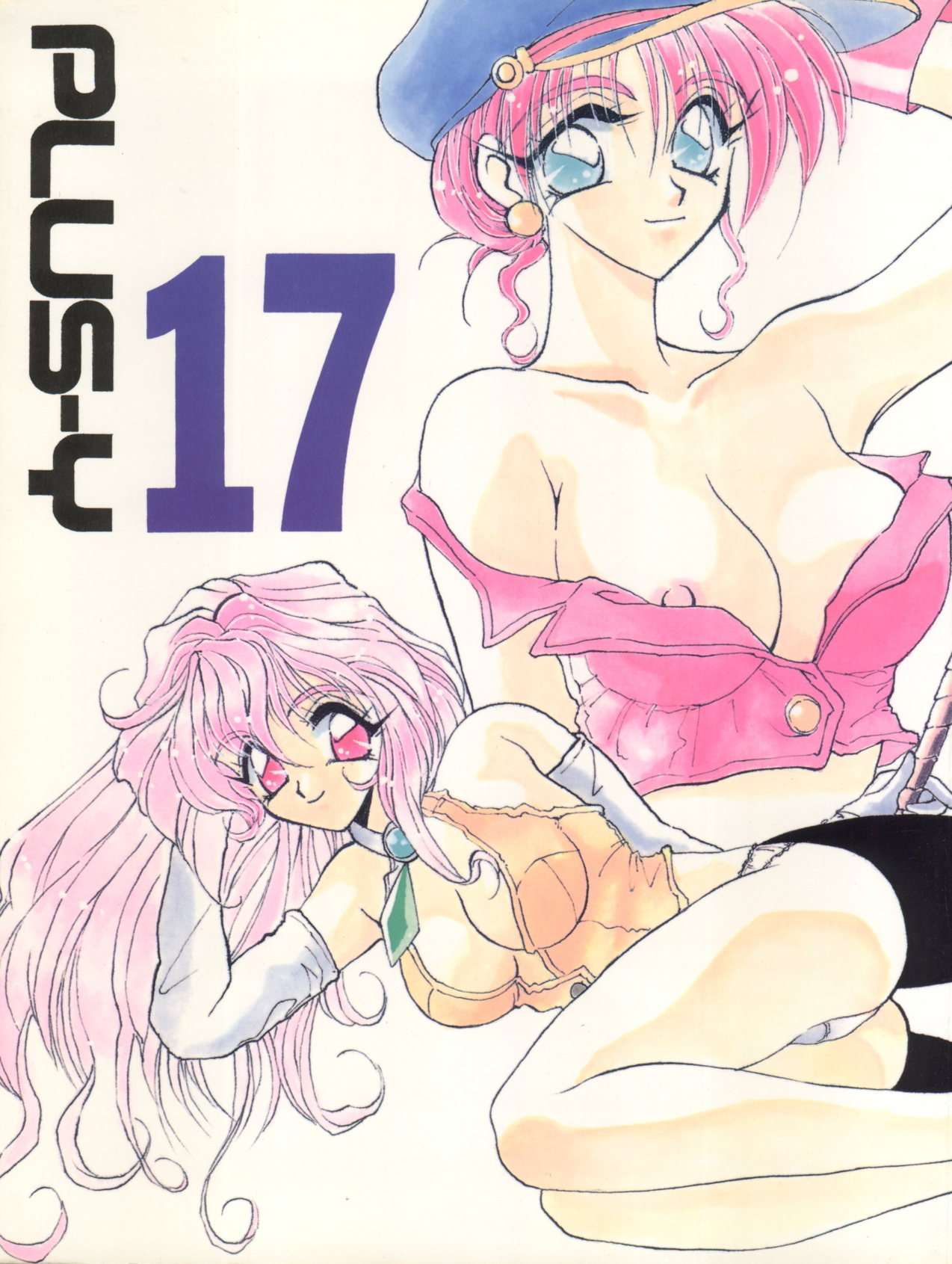 PLUS-Y Vol. 17 1ページ