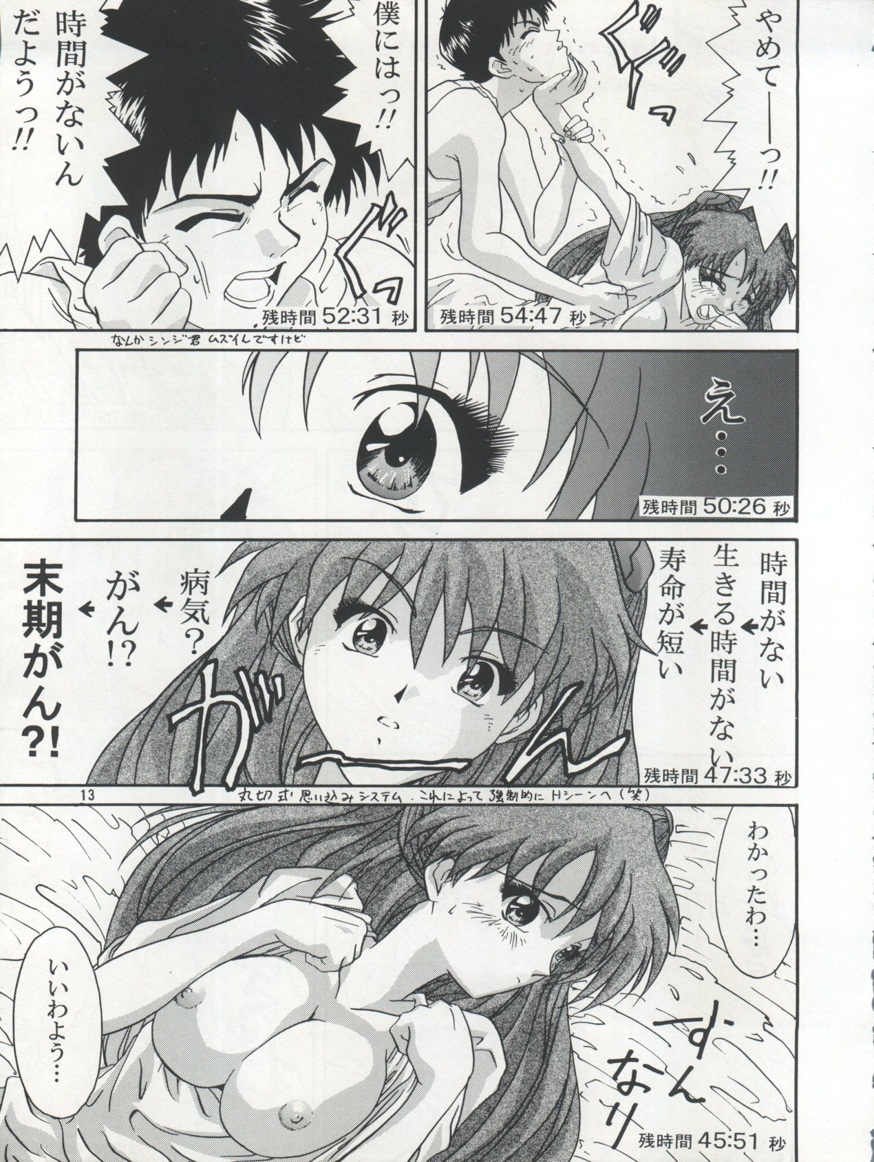 PLUS-Y Vol. 17 12ページ