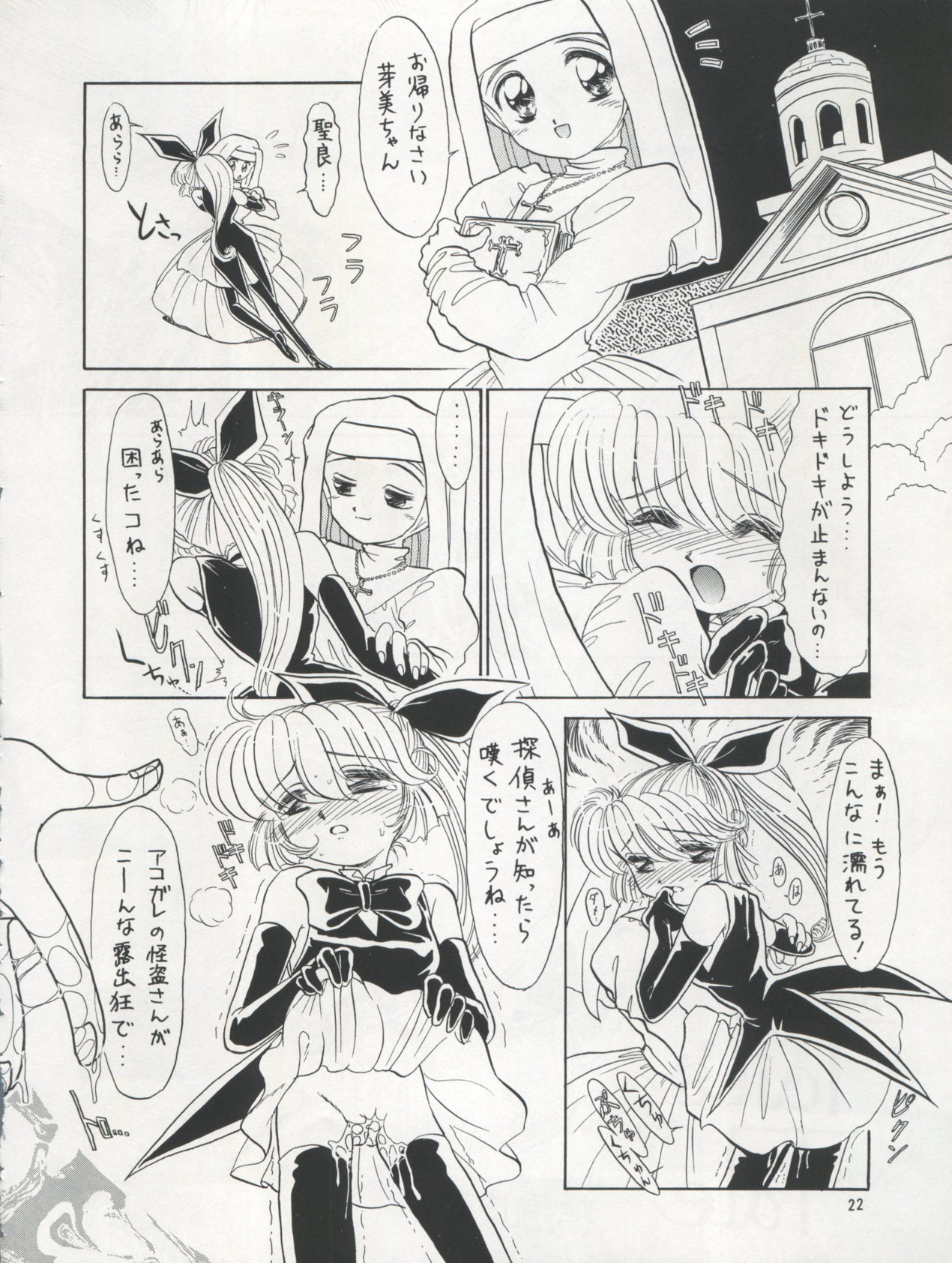 PLUS-Y Vol. 17 21ページ