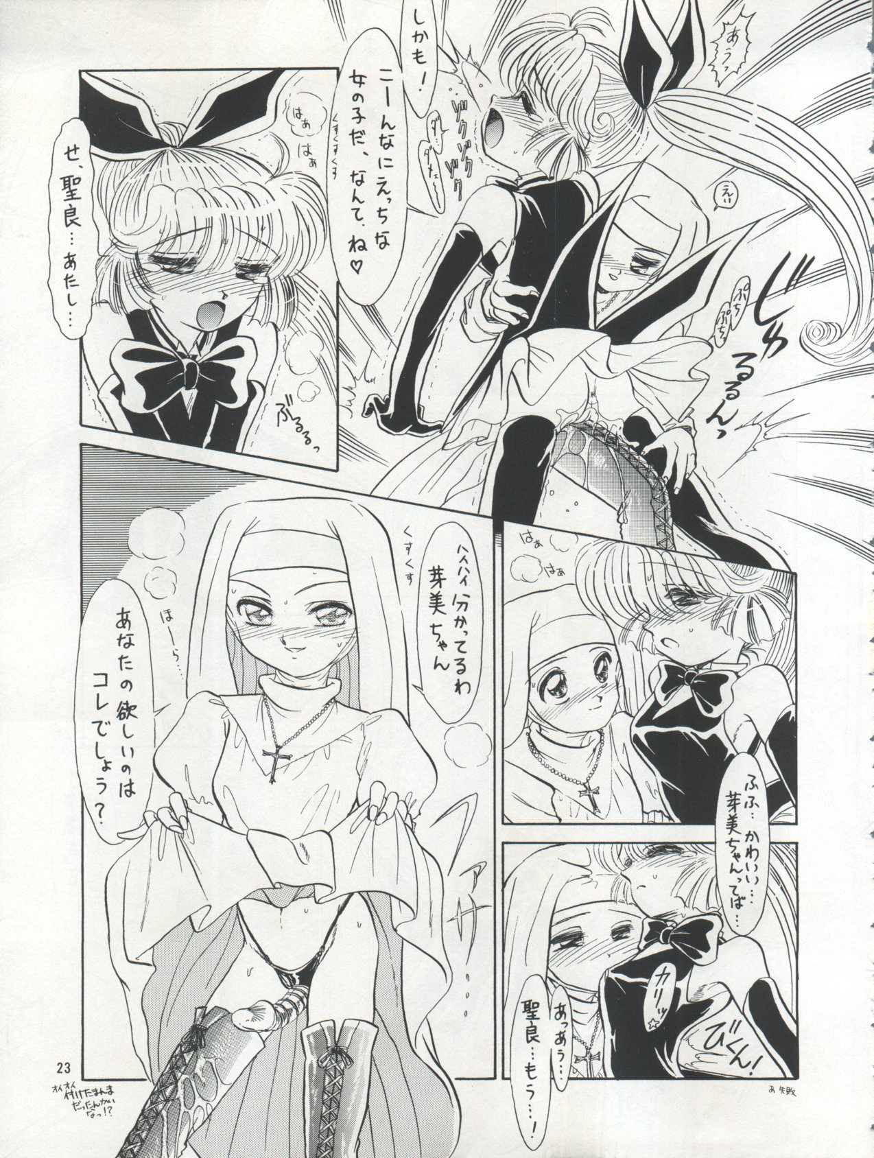 PLUS-Y Vol. 17 22ページ