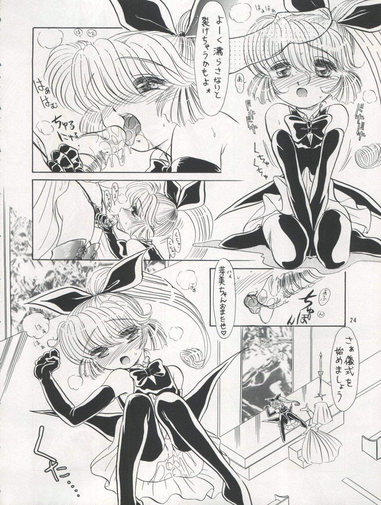 PLUS-Y Vol. 17 23ページ