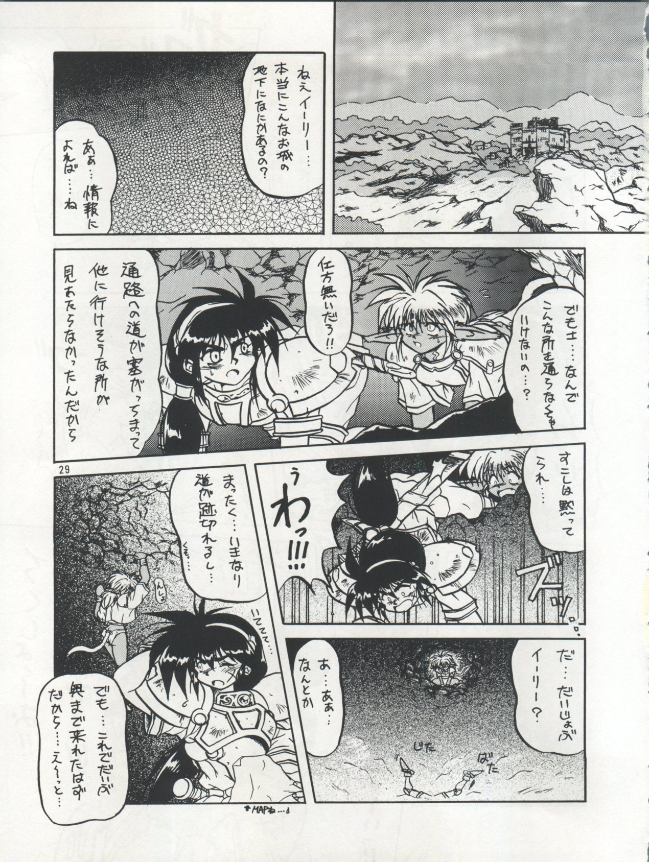 PLUS-Y Vol. 17 28ページ