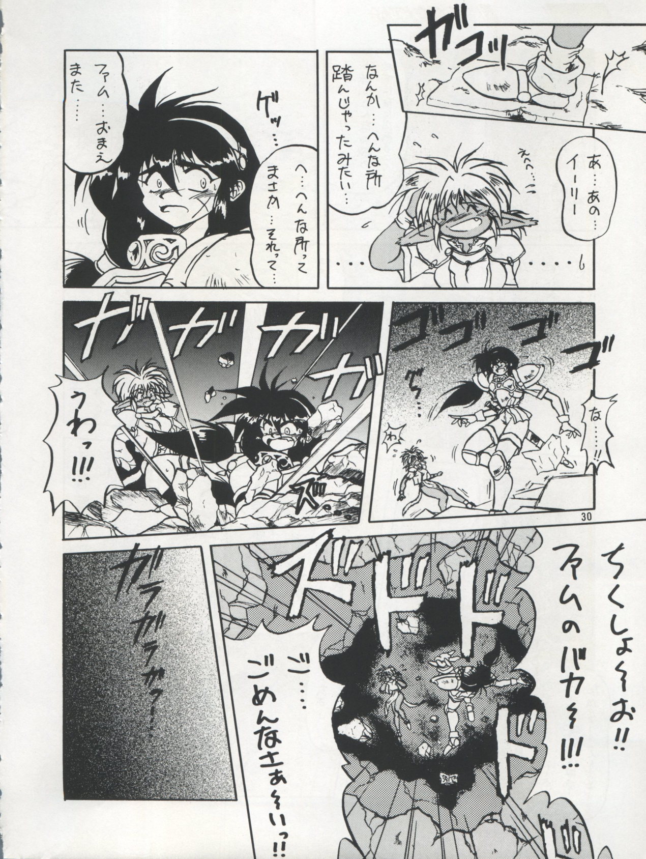 PLUS-Y Vol. 17 29ページ