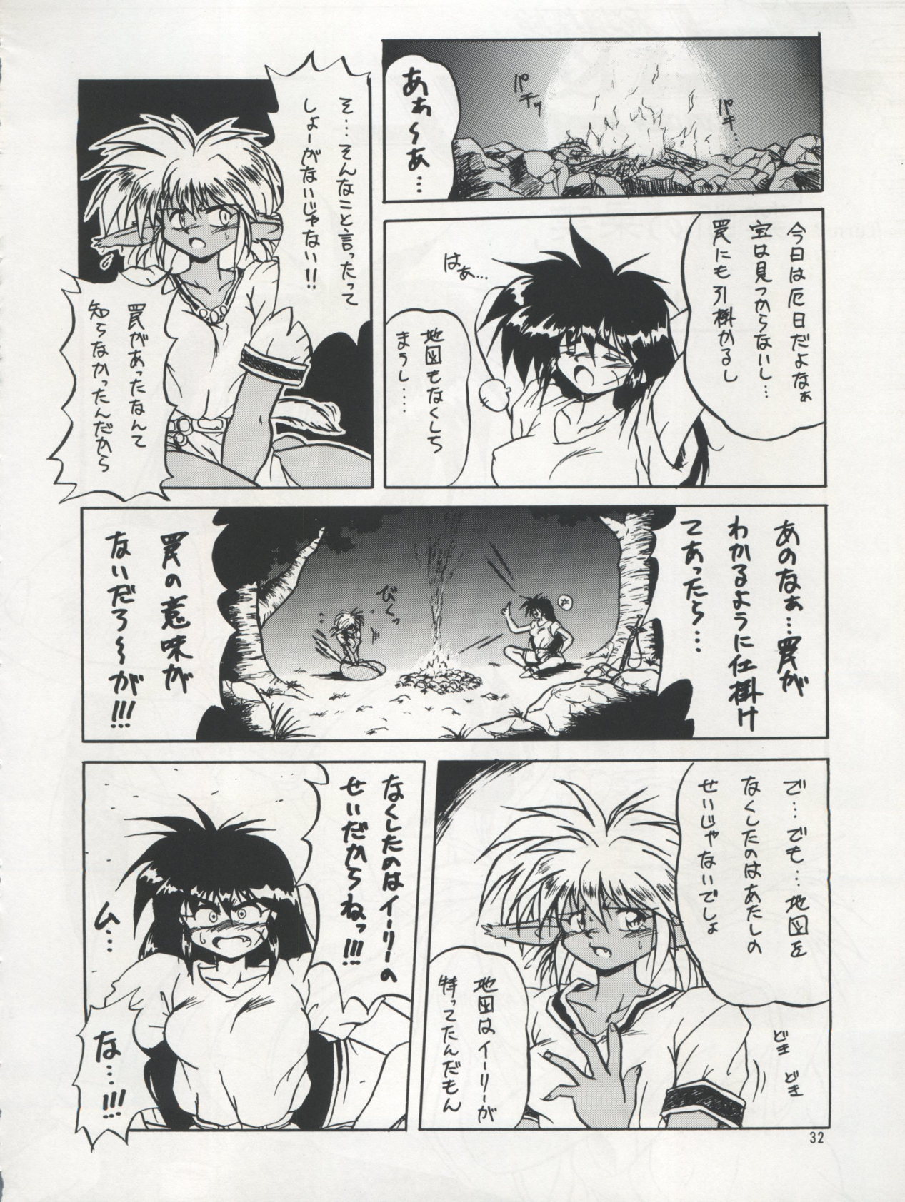 PLUS-Y Vol. 17 31ページ
