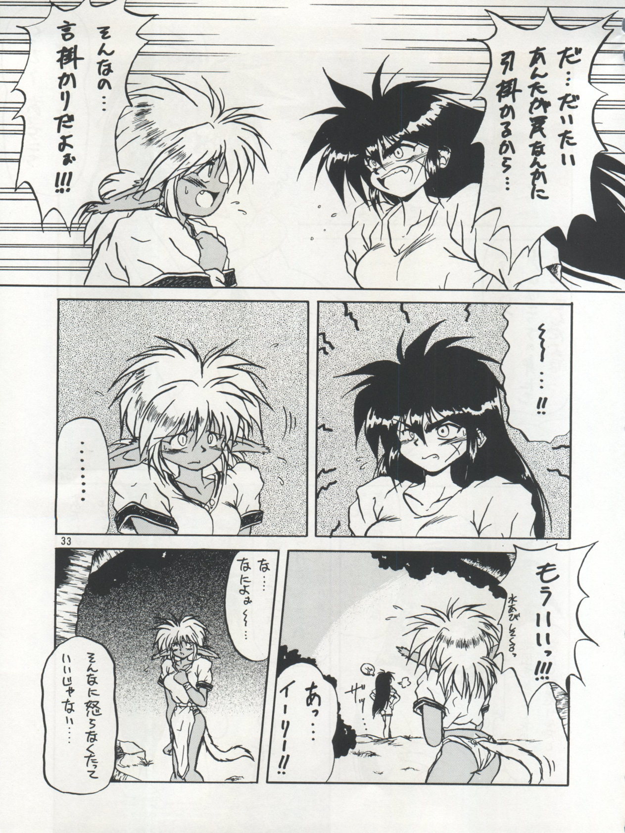 PLUS-Y Vol. 17 32ページ