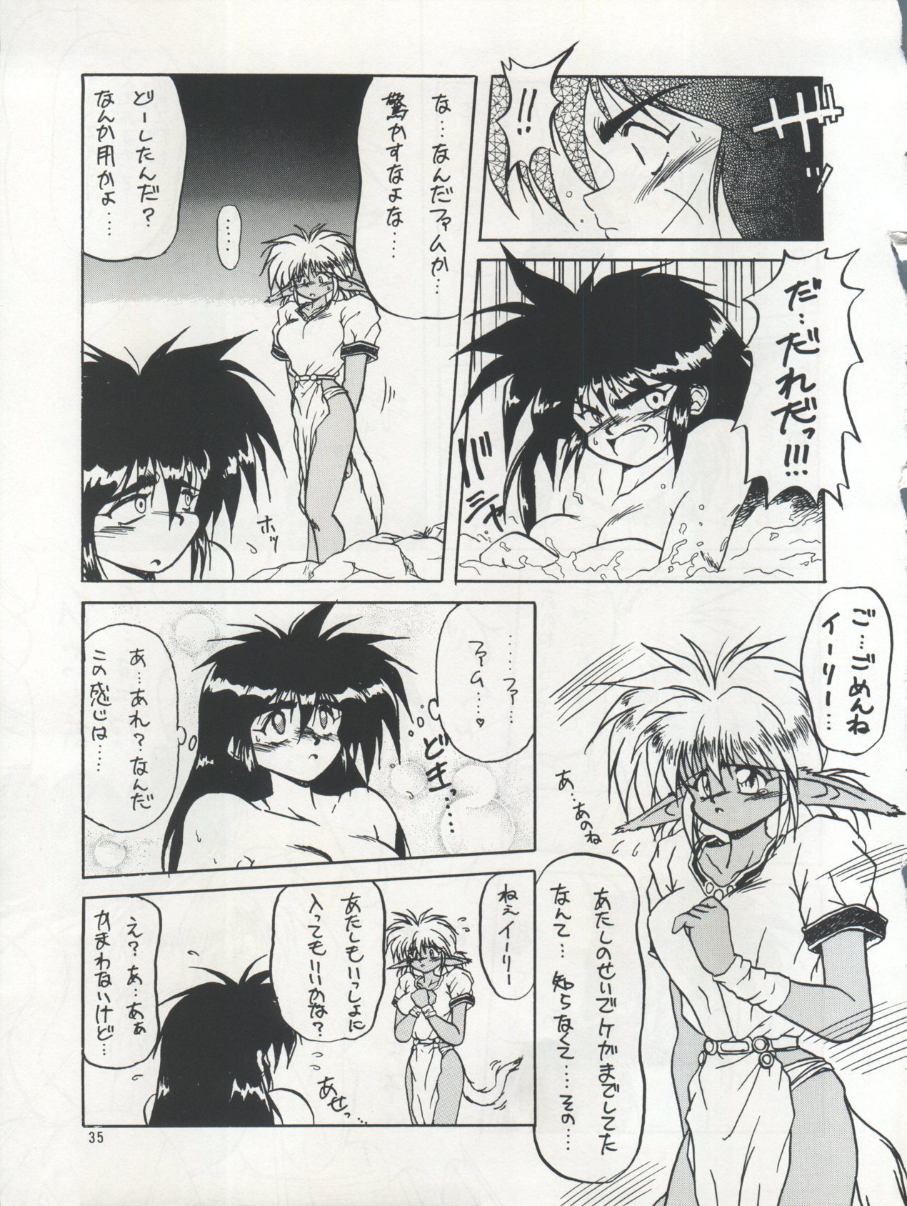 PLUS-Y Vol. 17 34ページ