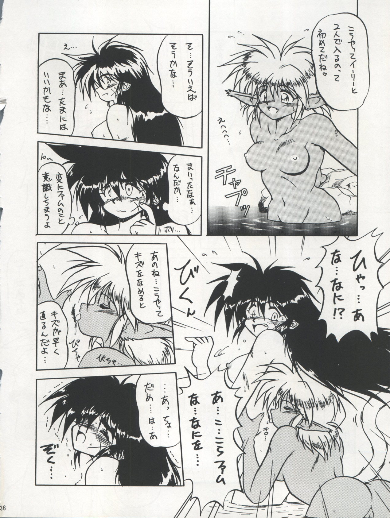 PLUS-Y Vol. 17 35ページ