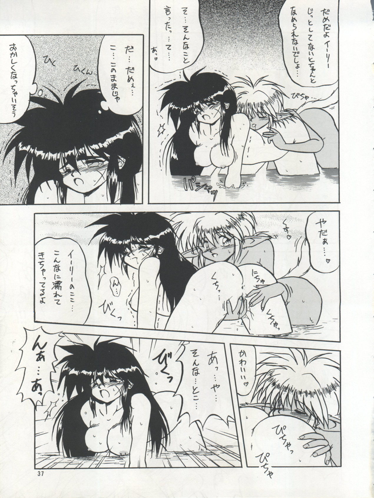 PLUS-Y Vol. 17 36ページ