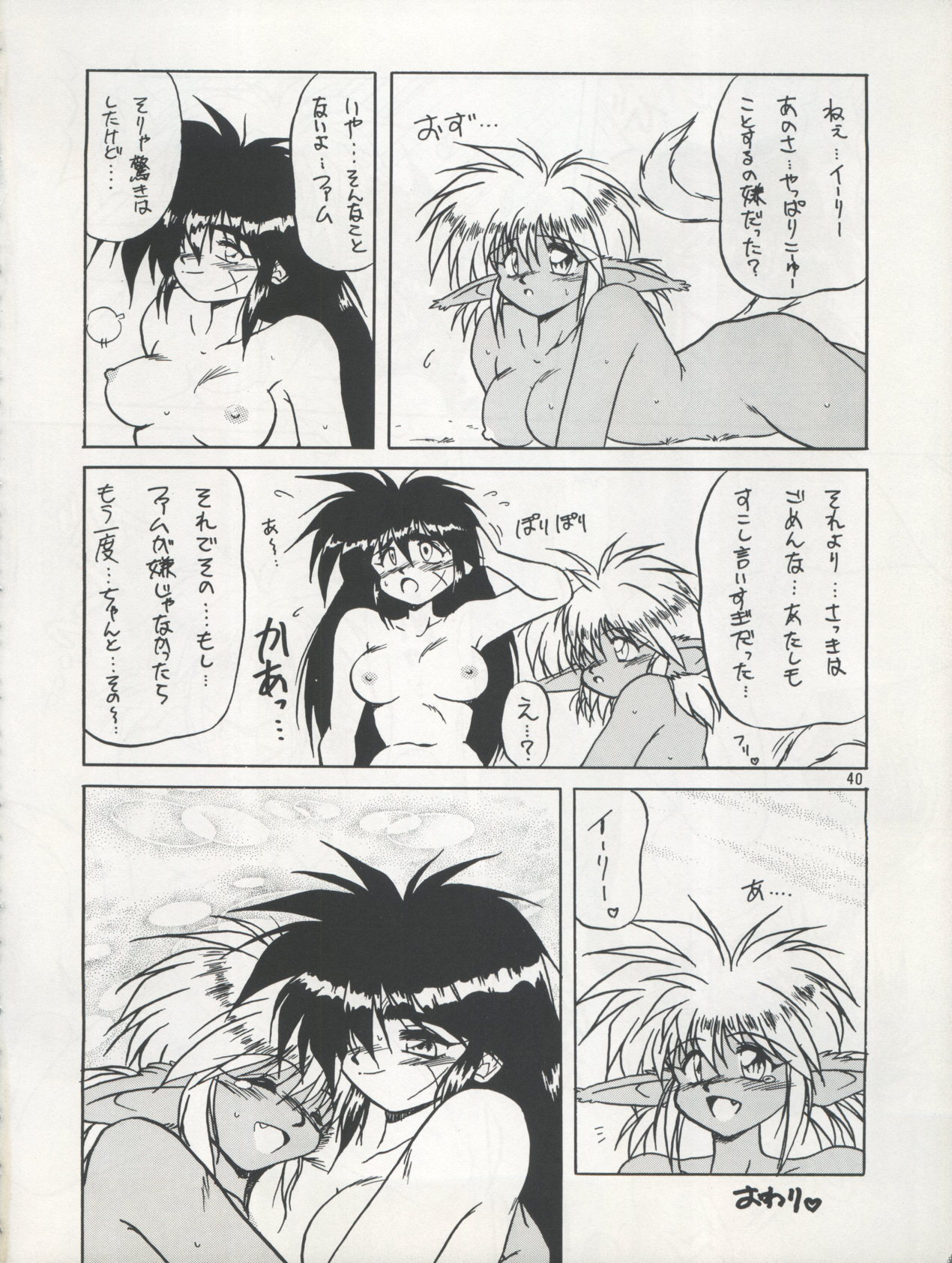 PLUS-Y Vol. 17 39ページ