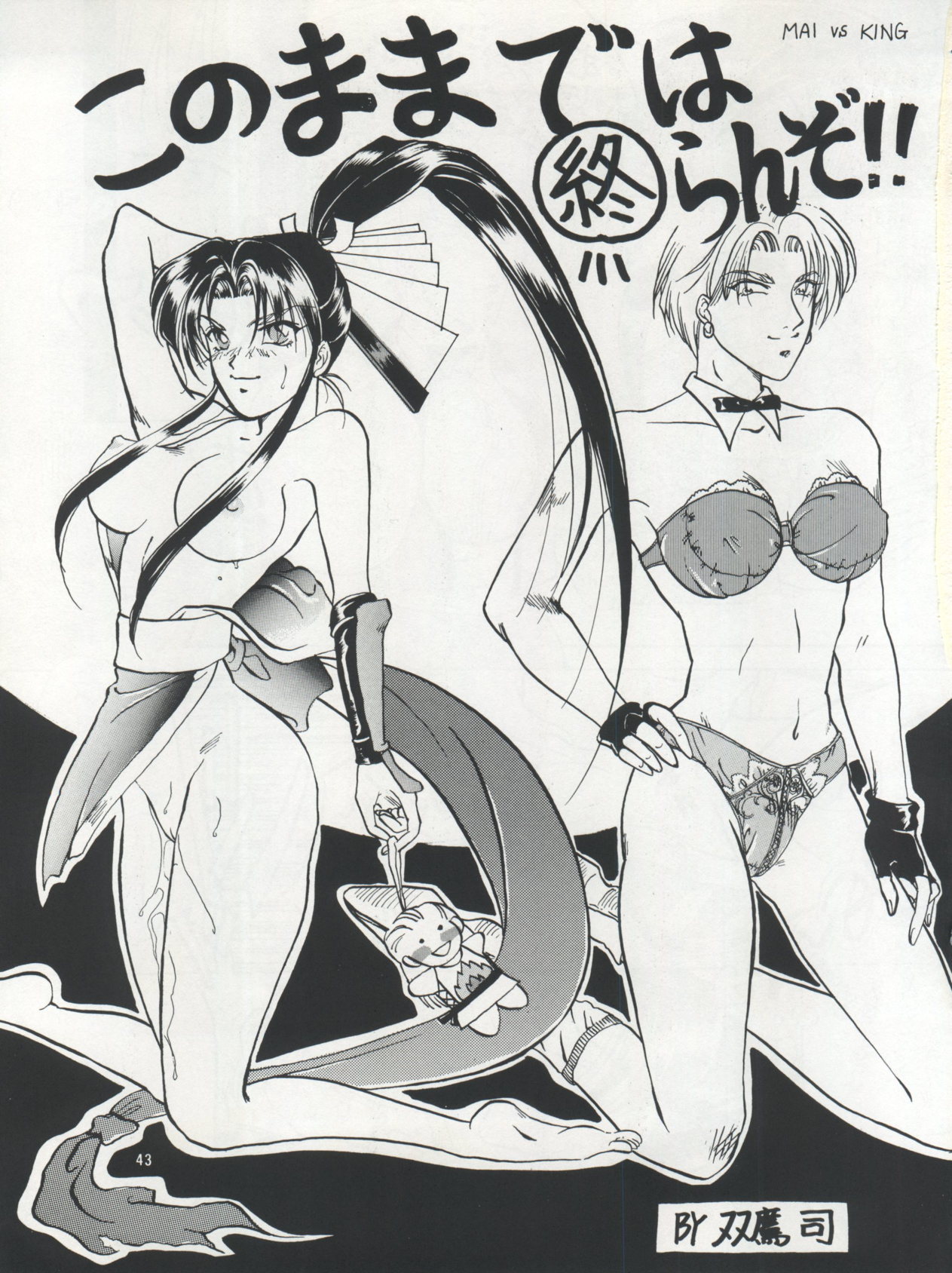 PLUS-Y Vol. 17 42ページ