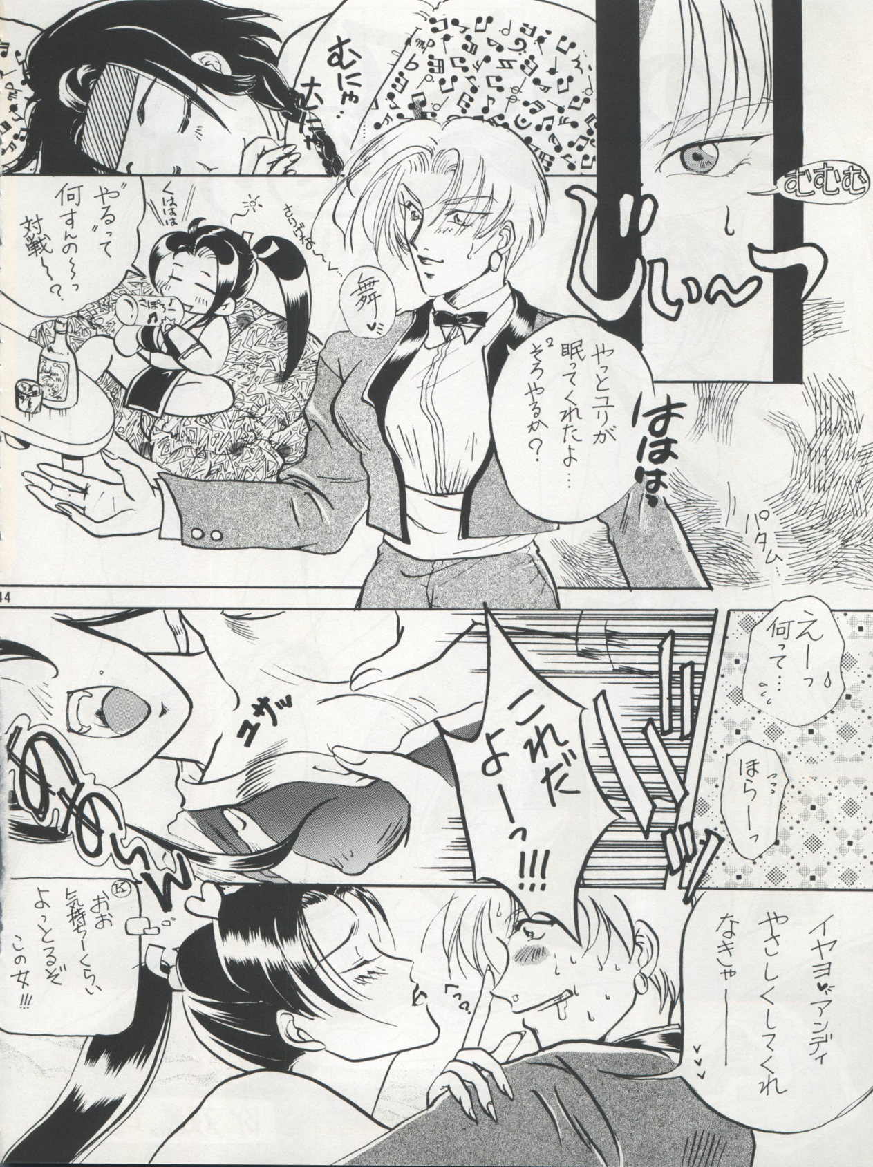 PLUS-Y Vol. 17 43ページ