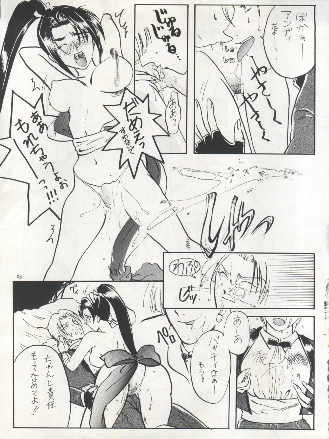 PLUS-Y Vol. 17 44ページ