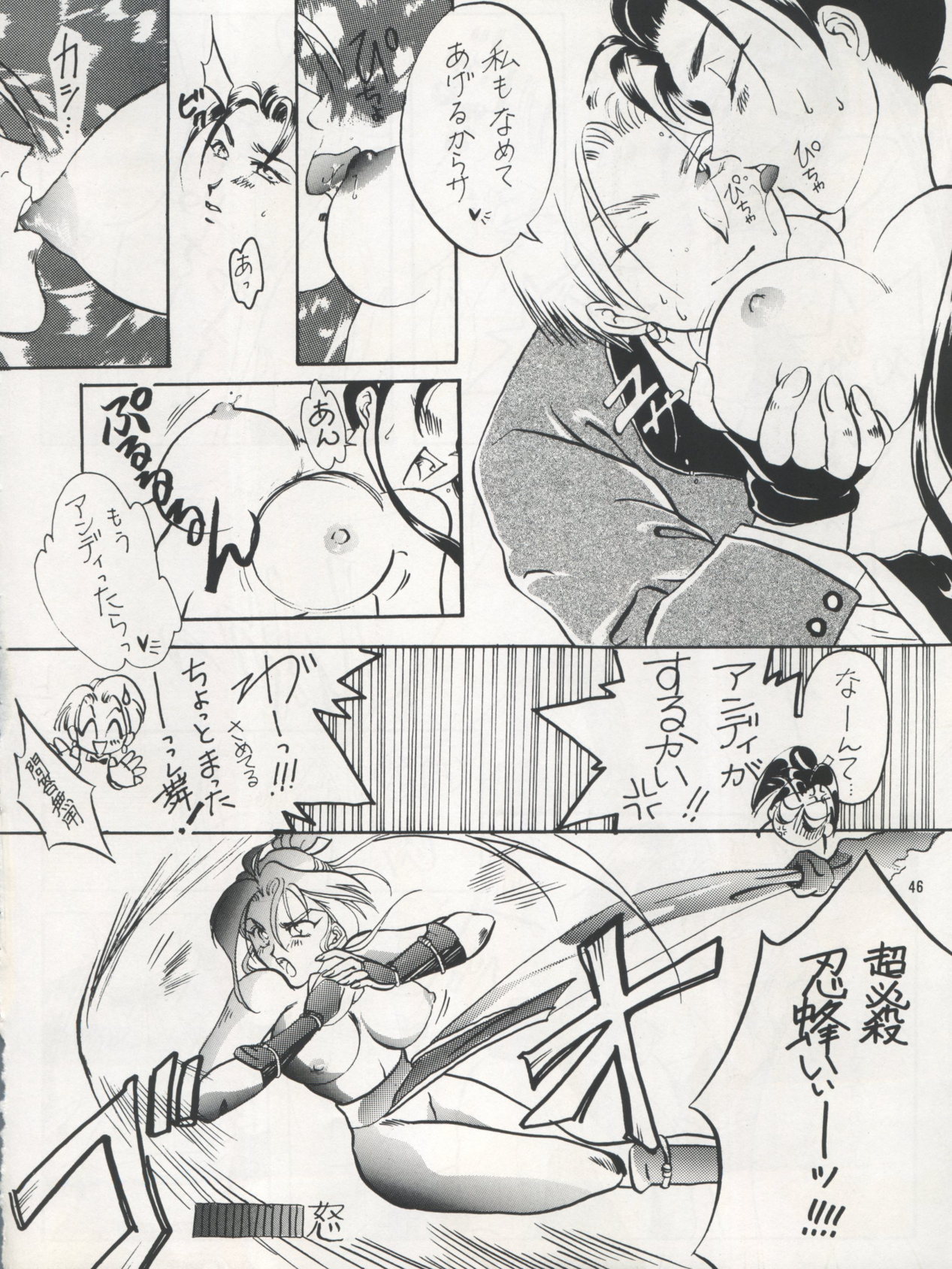 PLUS-Y Vol. 17 45ページ