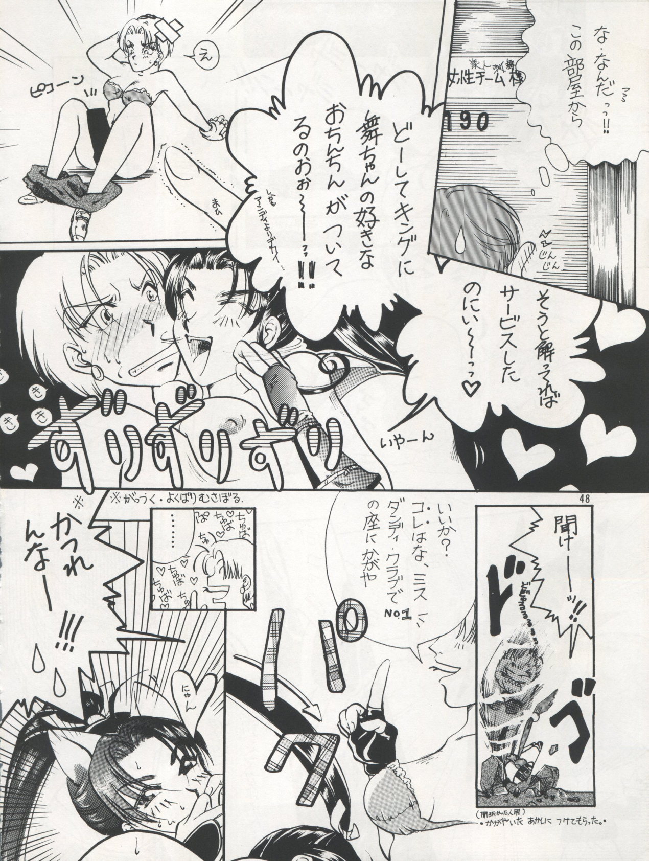 PLUS-Y Vol. 17 47ページ