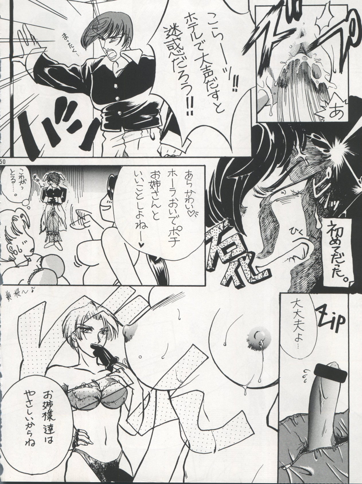 PLUS-Y Vol. 17 49ページ