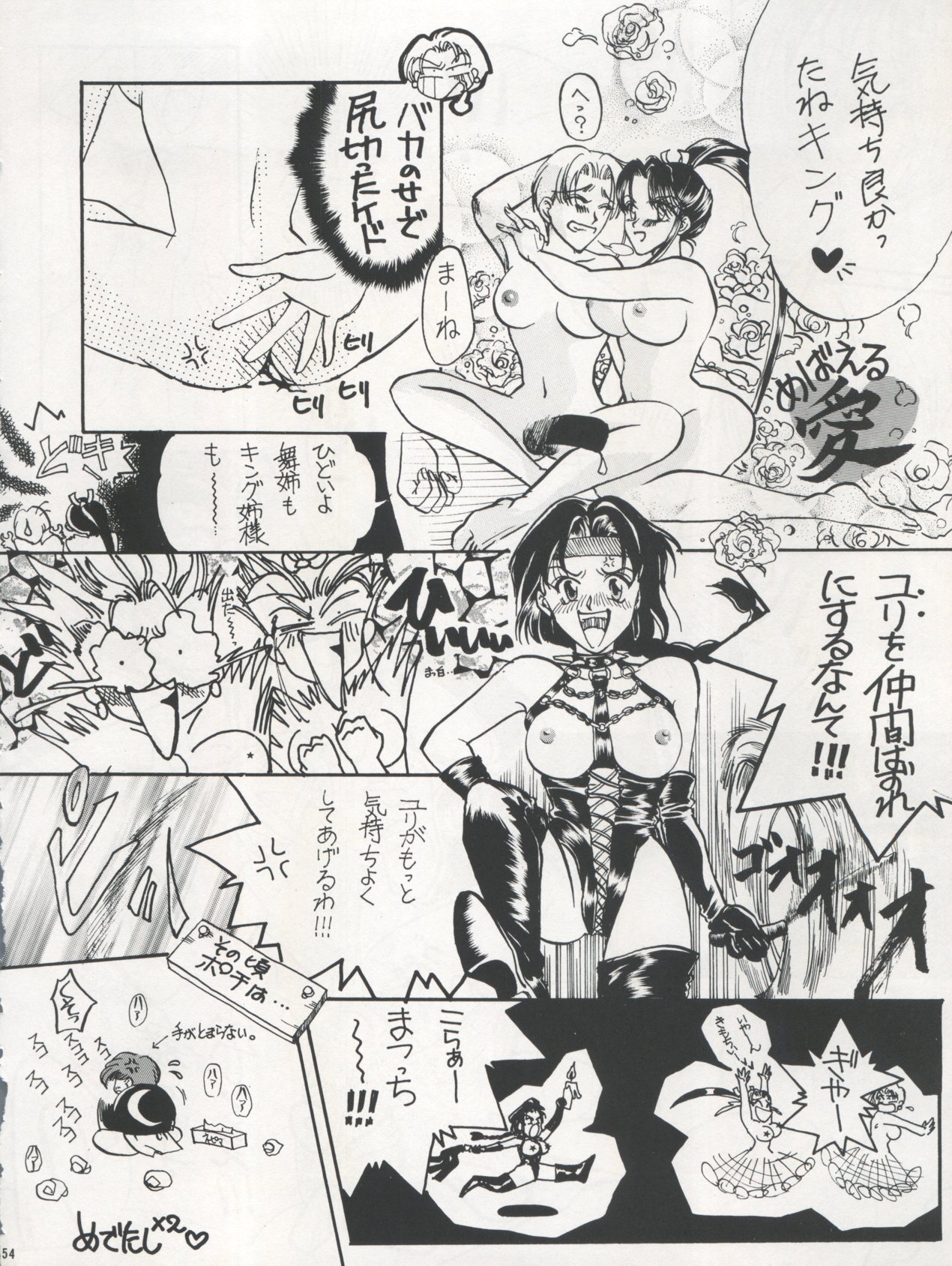 PLUS-Y Vol. 17 53ページ