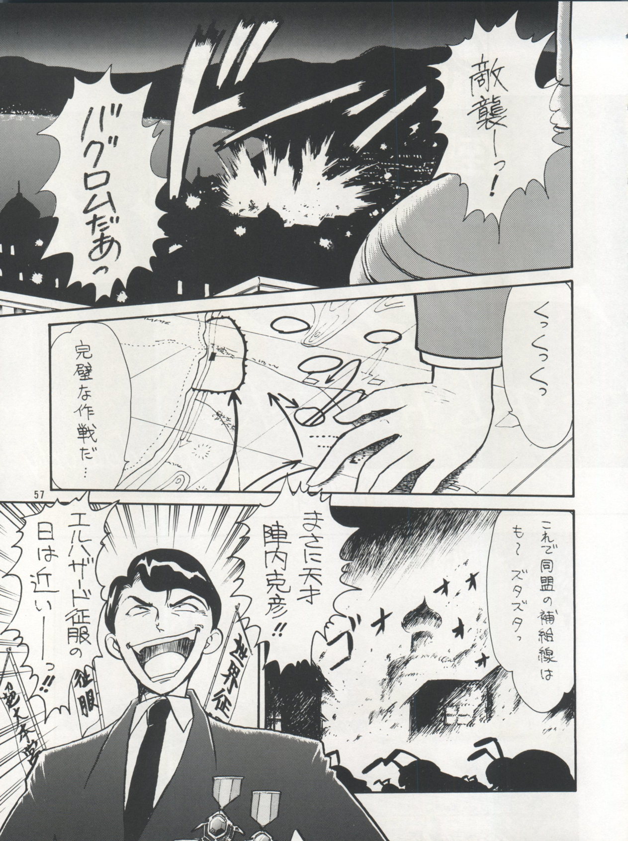 PLUS-Y Vol. 17 56ページ