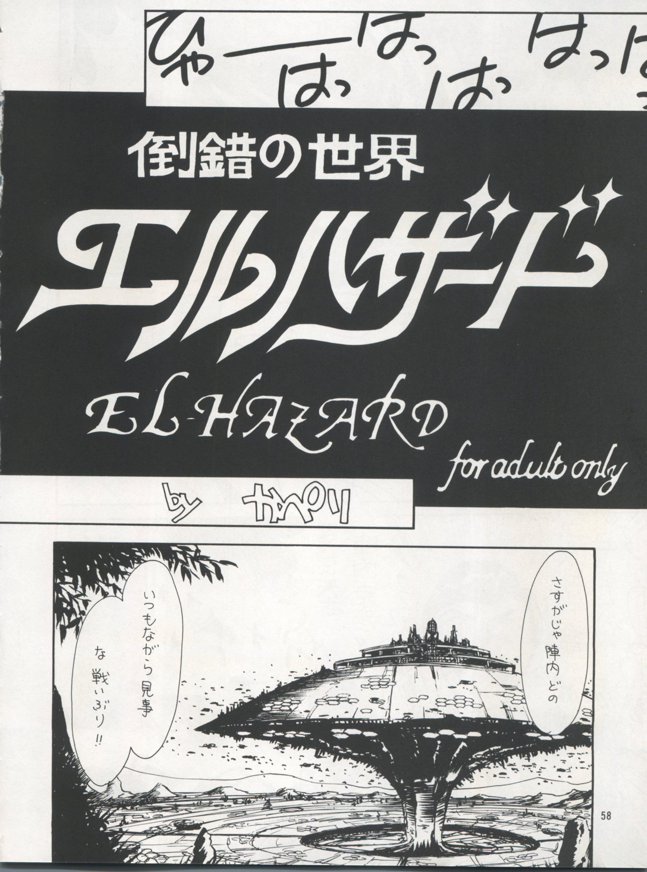 PLUS-Y Vol. 17 57ページ