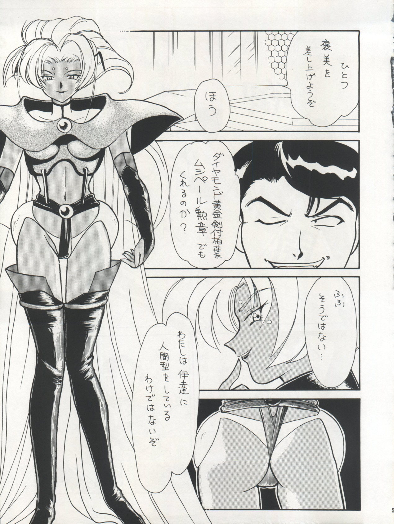 PLUS-Y Vol. 17 58ページ