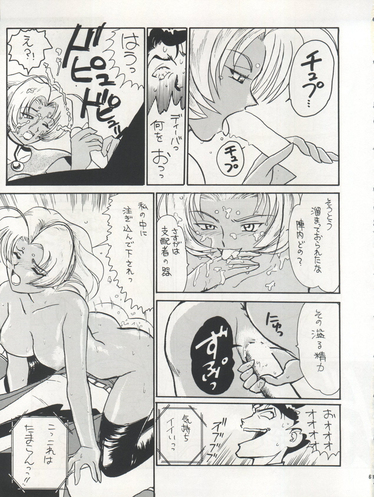 PLUS-Y Vol. 17 60ページ
