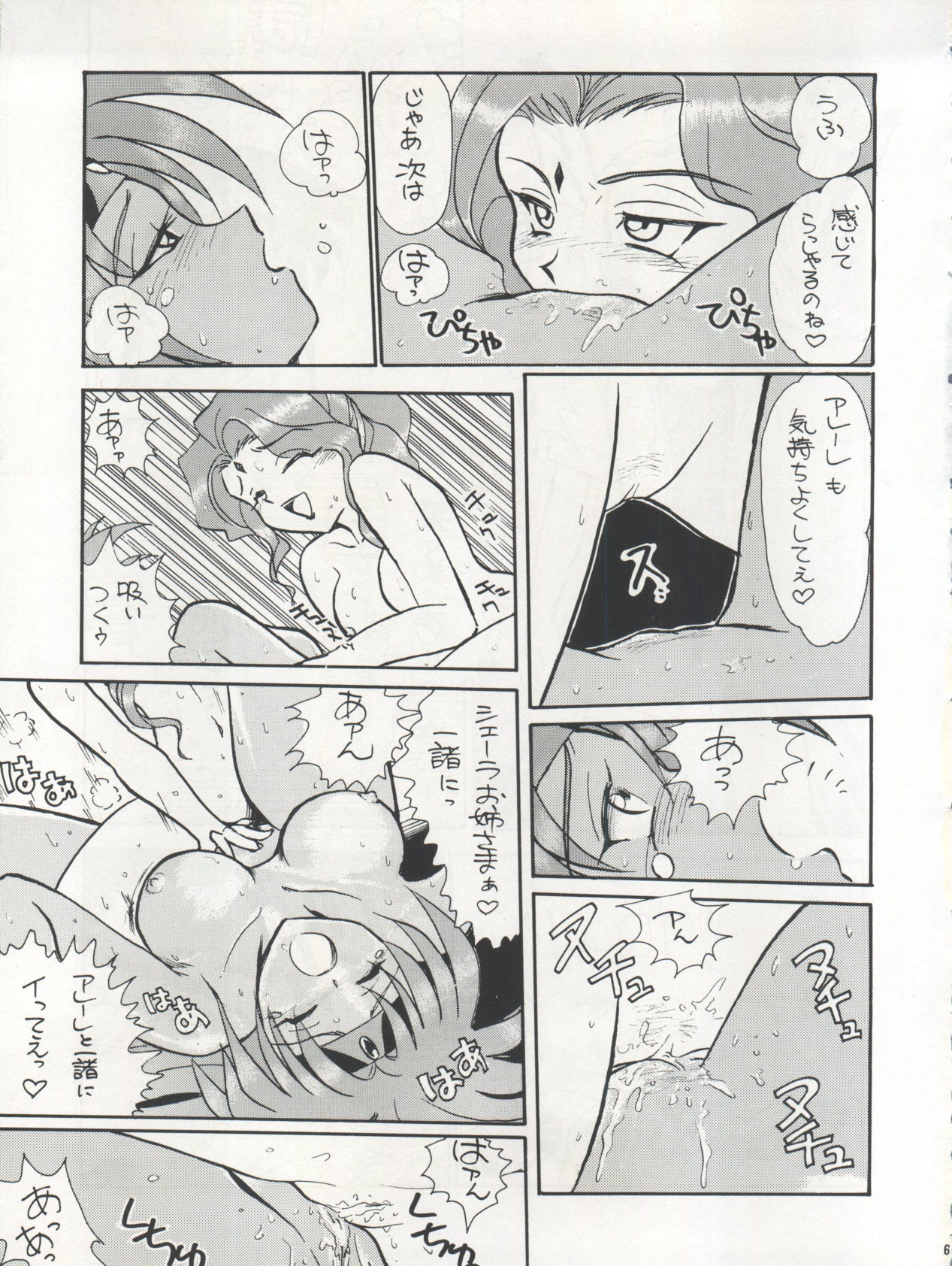 PLUS-Y Vol. 17 64ページ