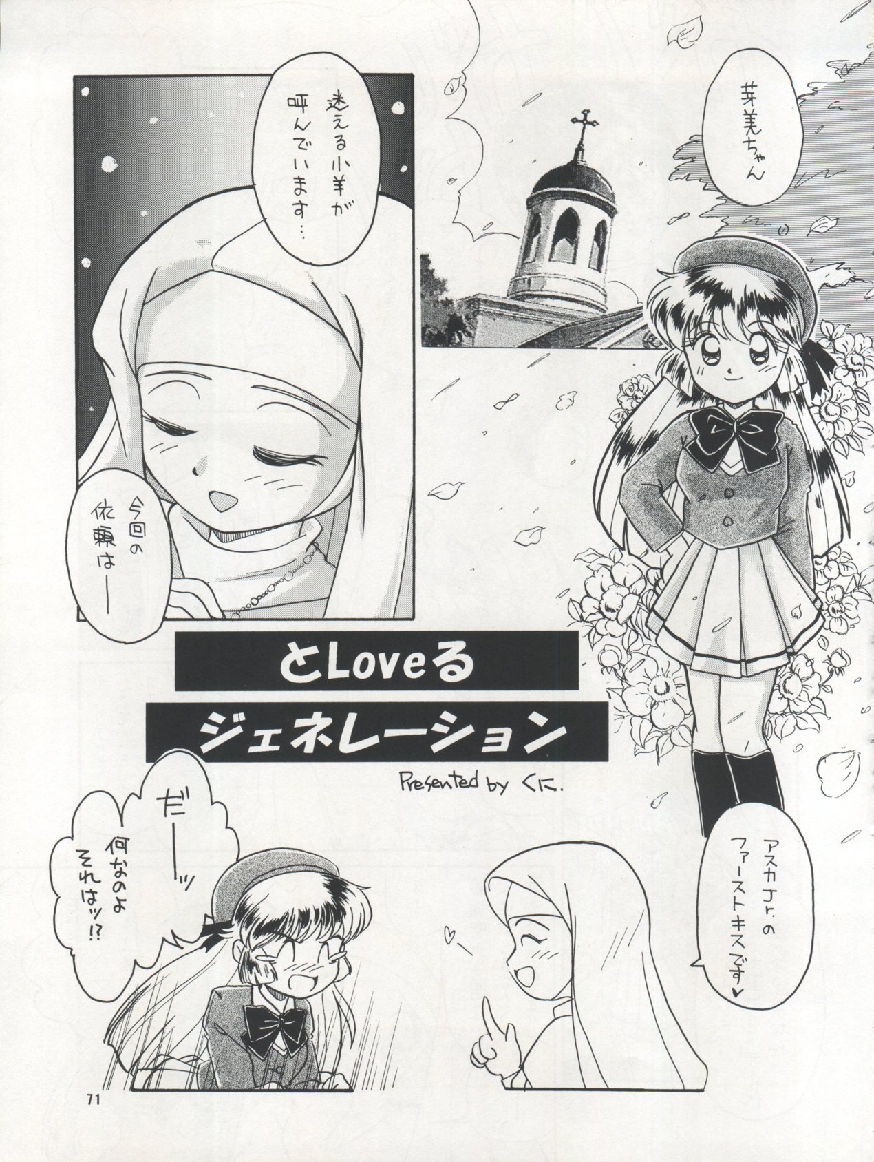 PLUS-Y Vol. 17 70ページ