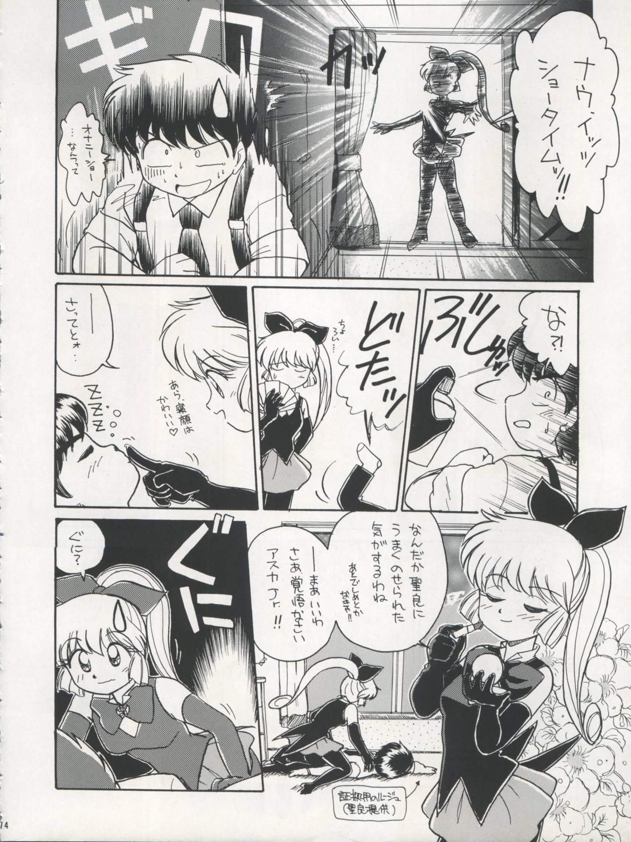 PLUS-Y Vol. 17 73ページ