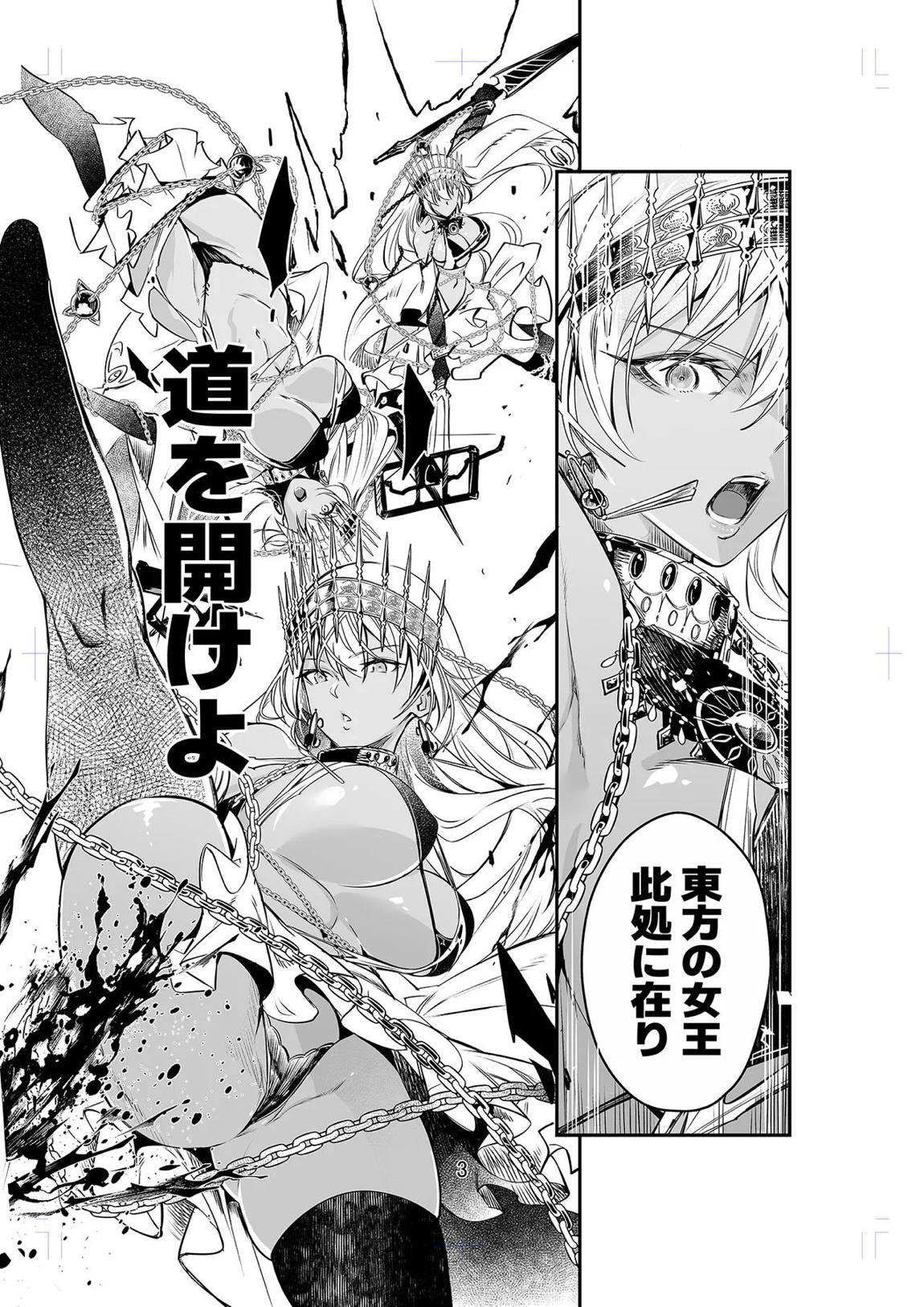 MELT NOIR No.1 2ページ