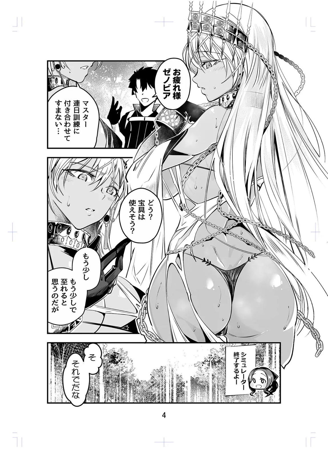 MELT NOIR No.1 3ページ