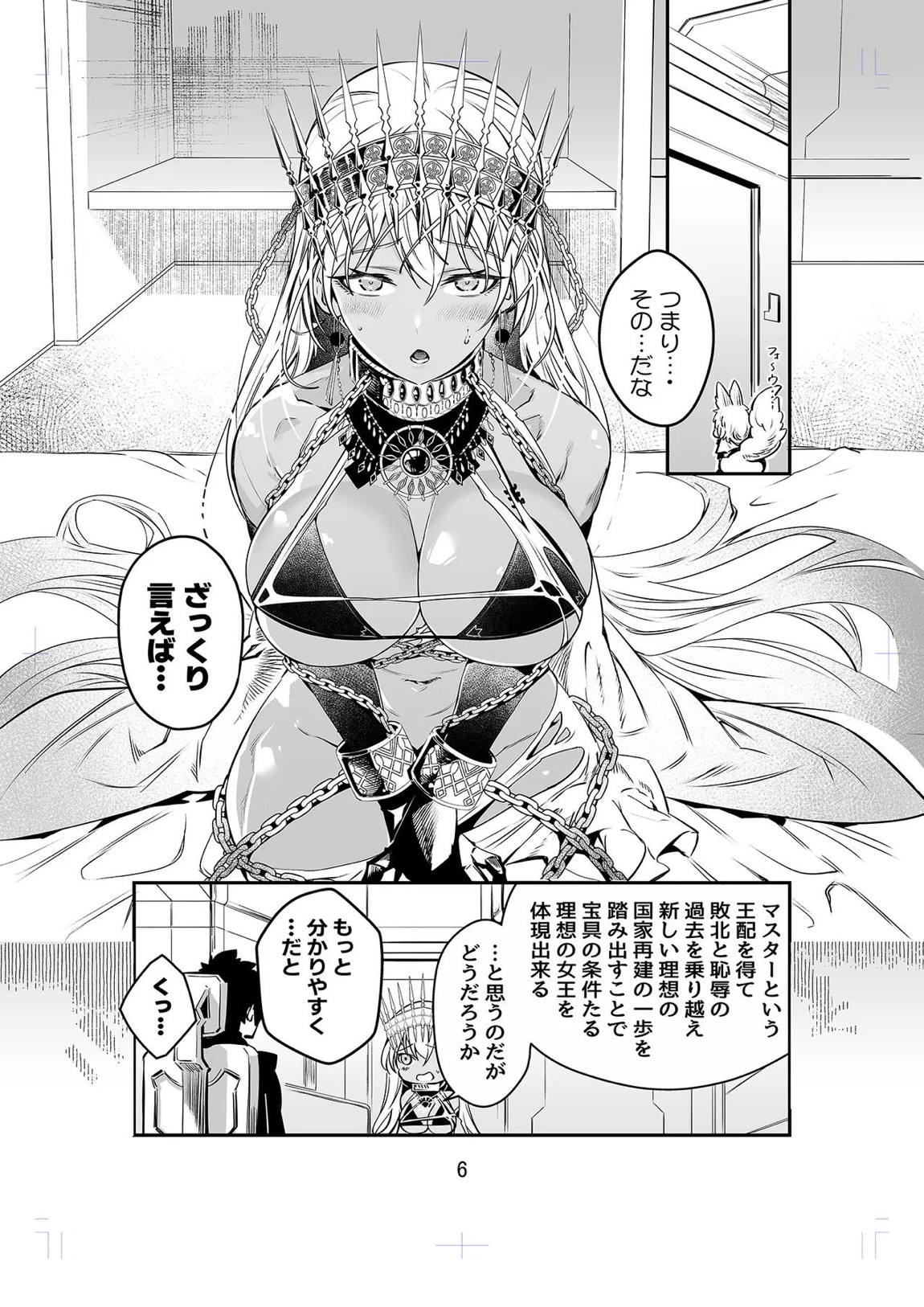 MELT NOIR No.1 5ページ