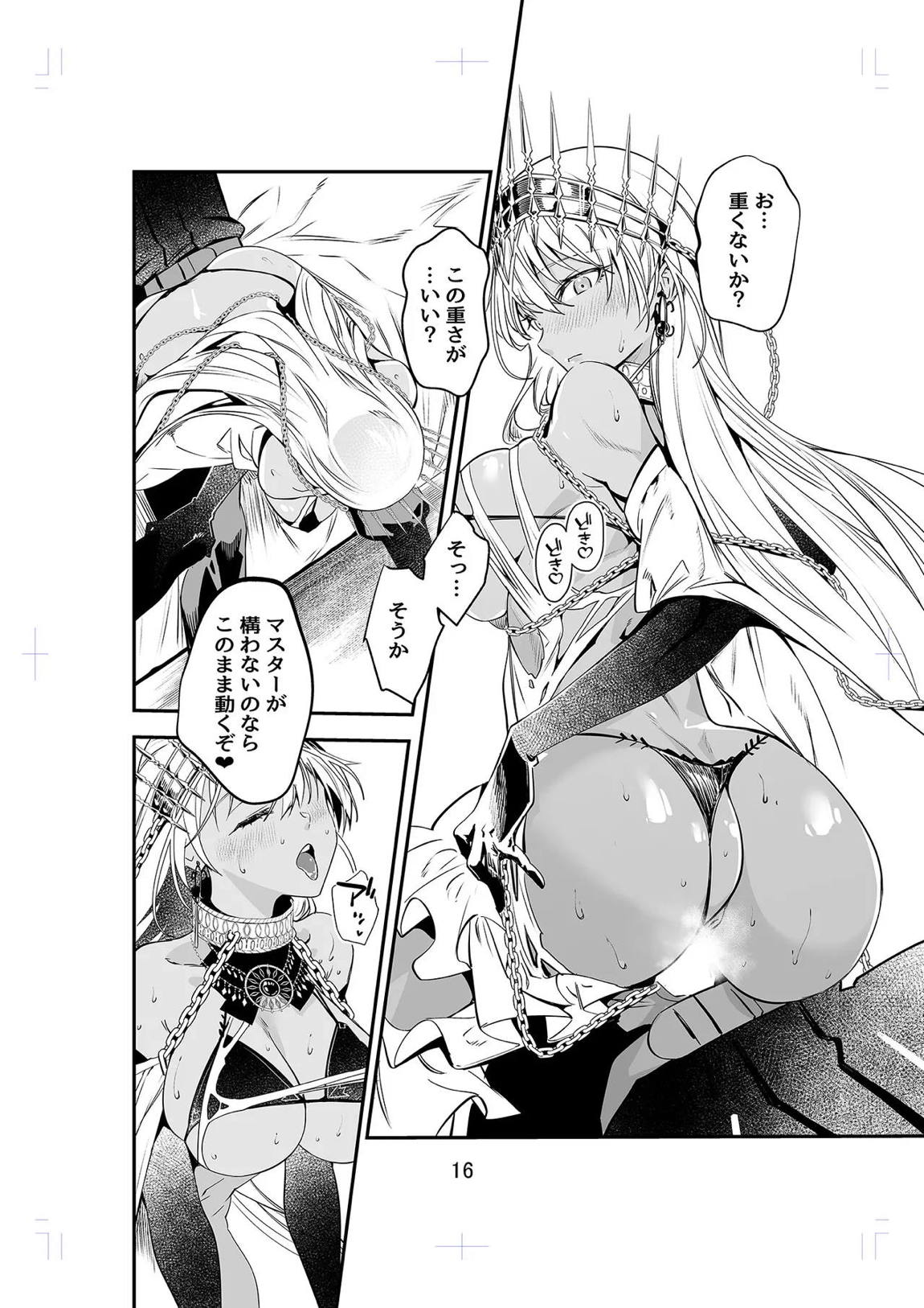 MELT NOIR No.1 15ページ