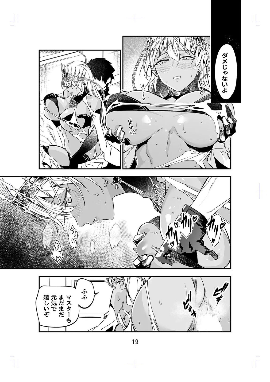 MELT NOIR No.1 18ページ