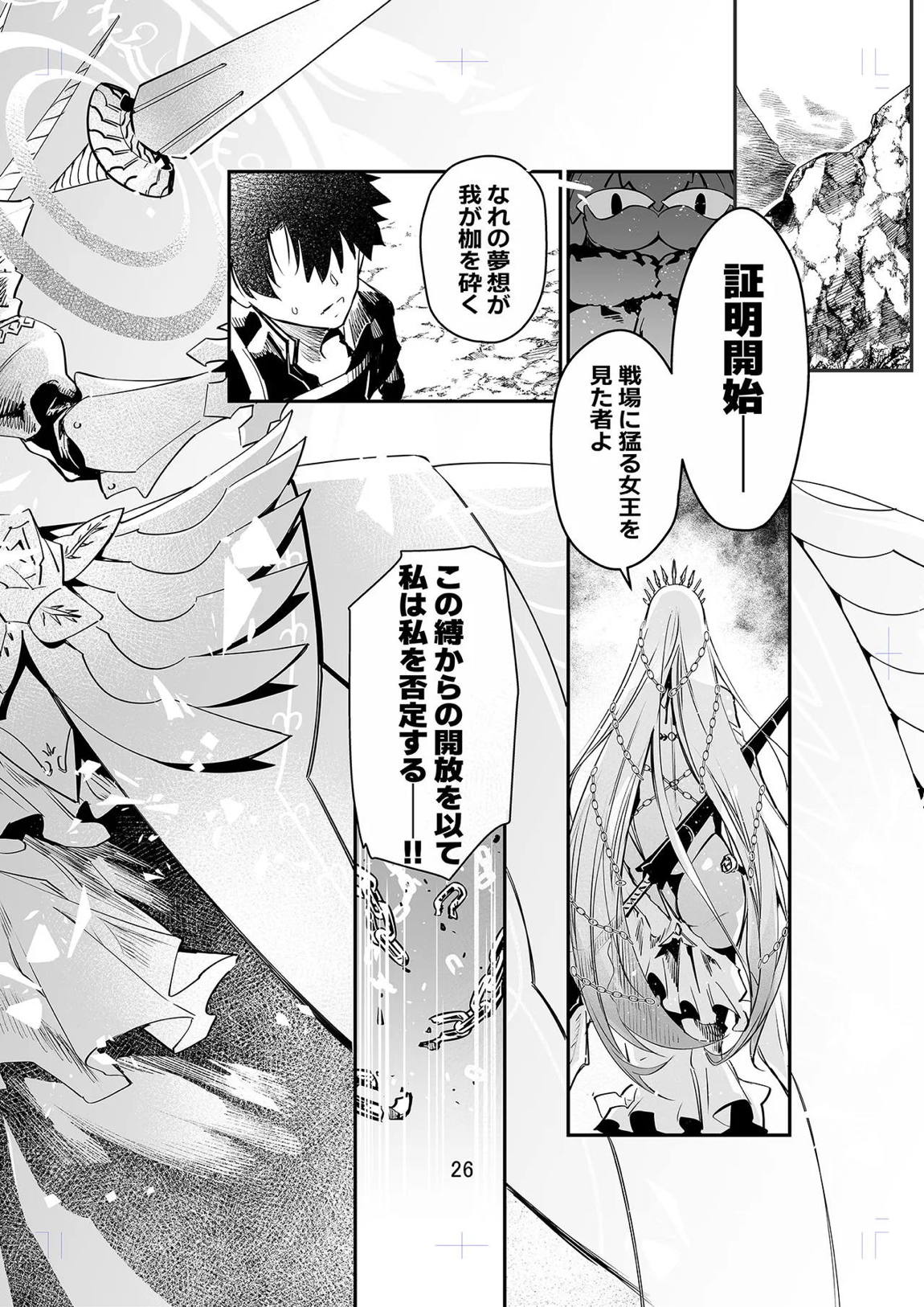 MELT NOIR No.1 25ページ