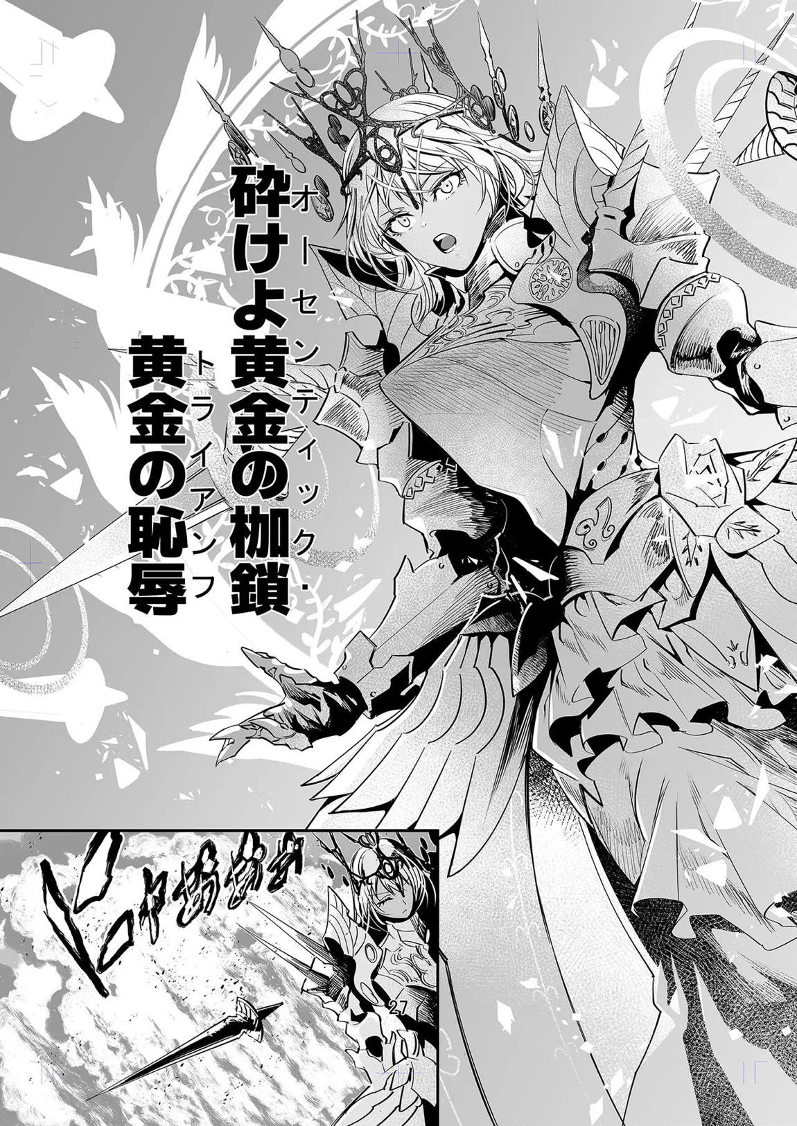 MELT NOIR No.1 26ページ