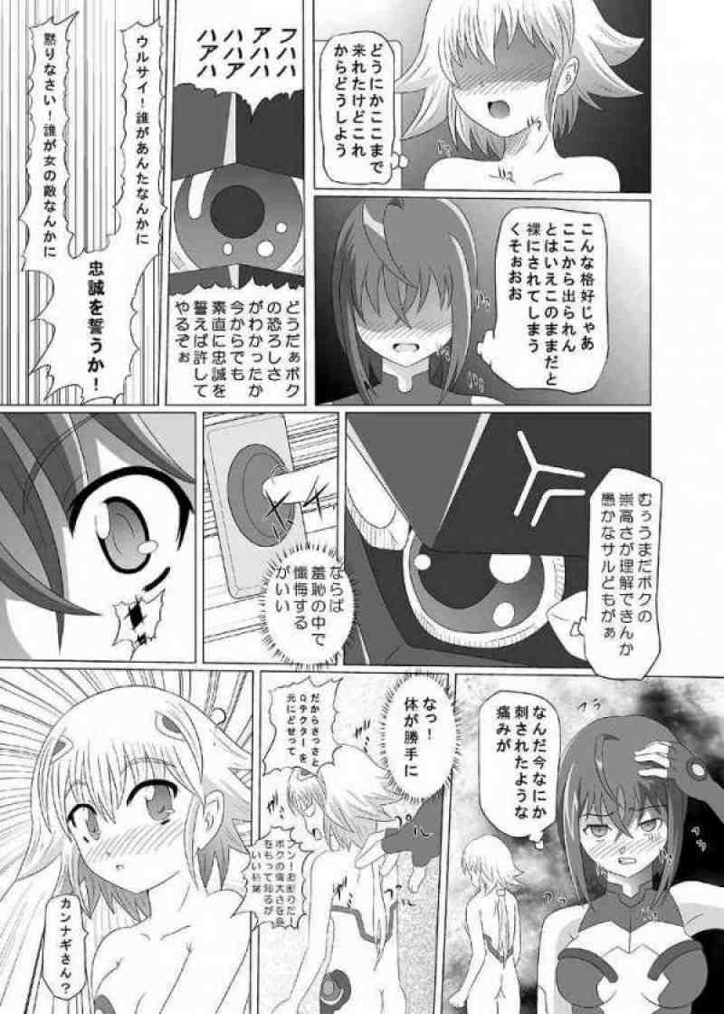 地をはう少女 2ページ