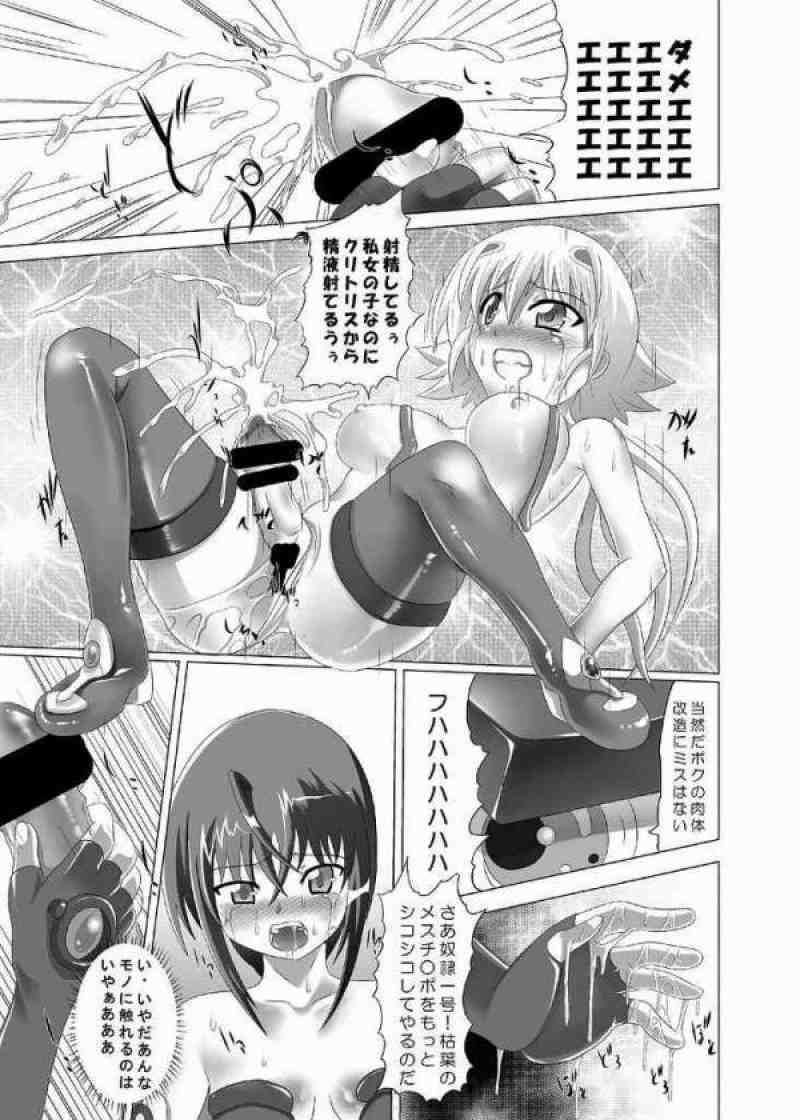 地をはう少女 10ページ
