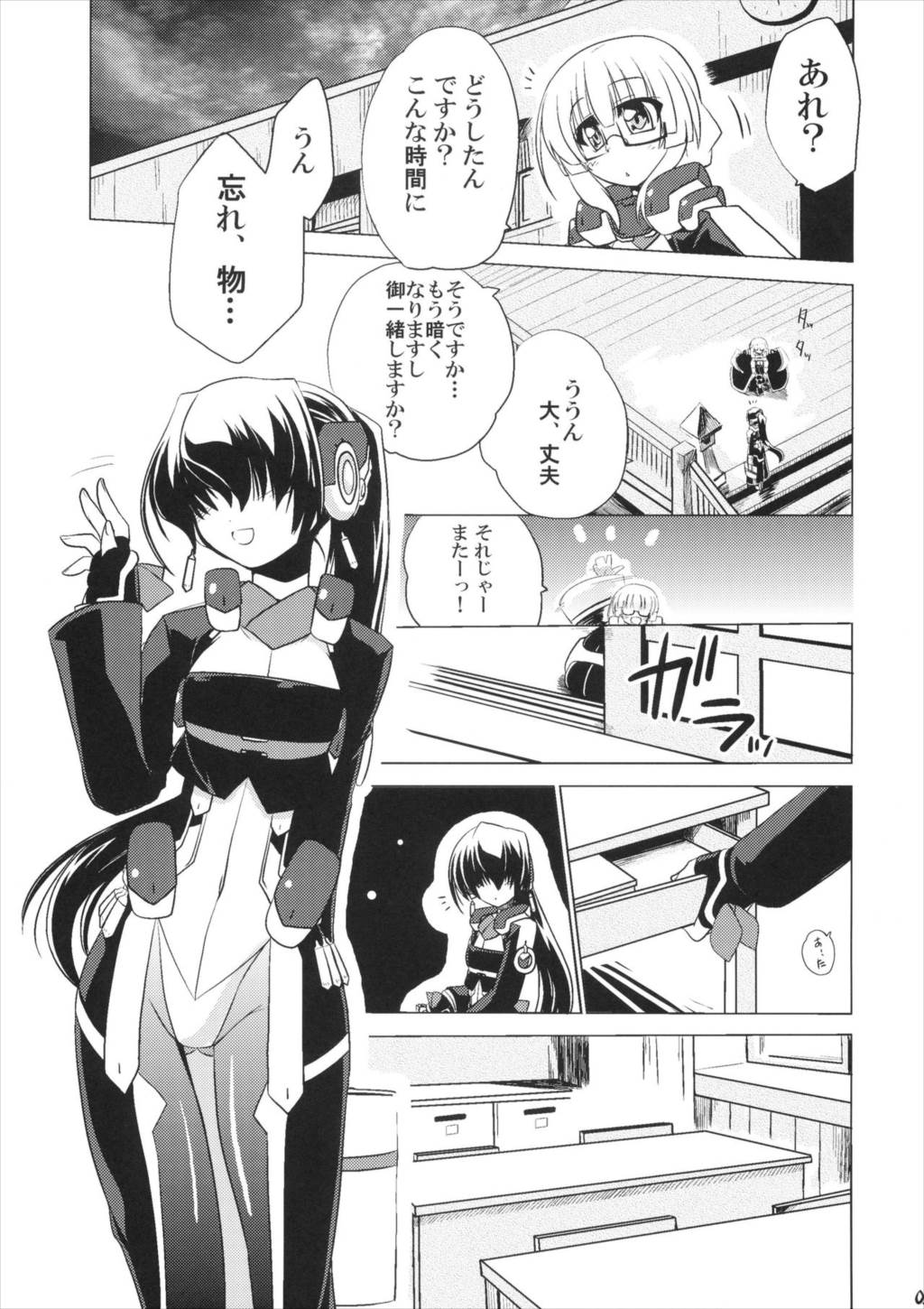 鳴かぬなら 配点(鈴の音 2ページ