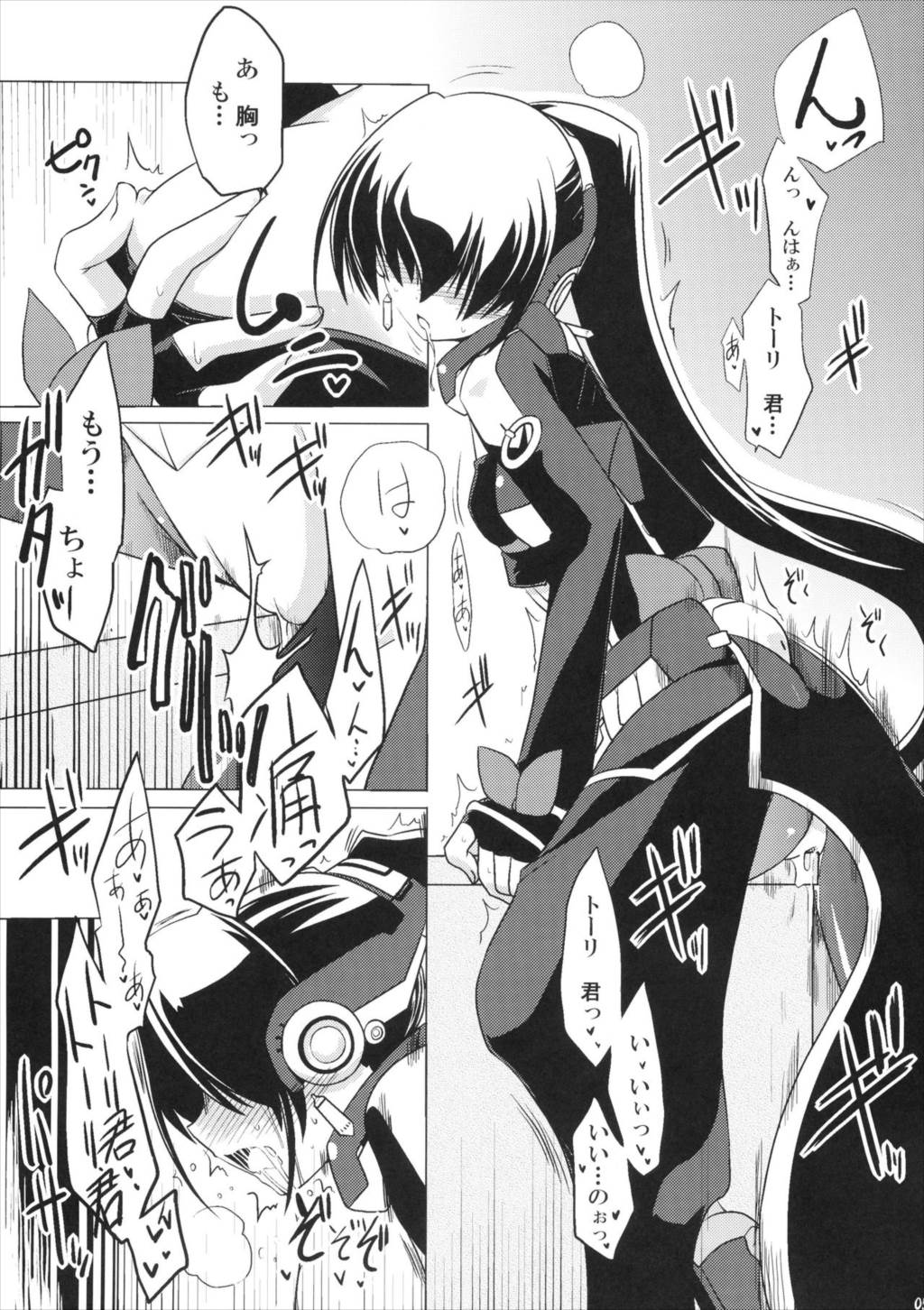 鳴かぬなら 配点(鈴の音 4ページ