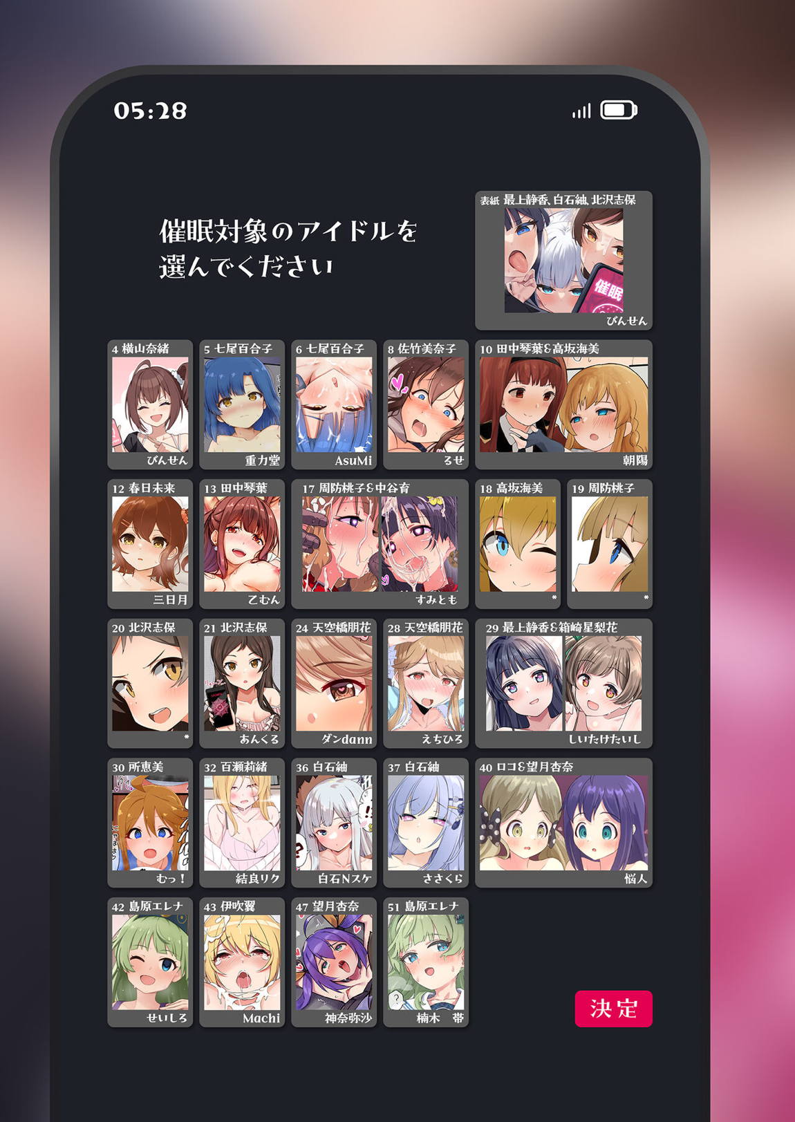 ミリオンライブ!催眠合同 催眠劇場 2ページ