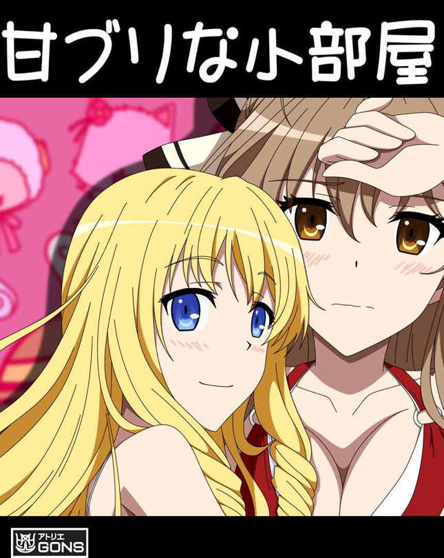 甘ブリな小部屋
