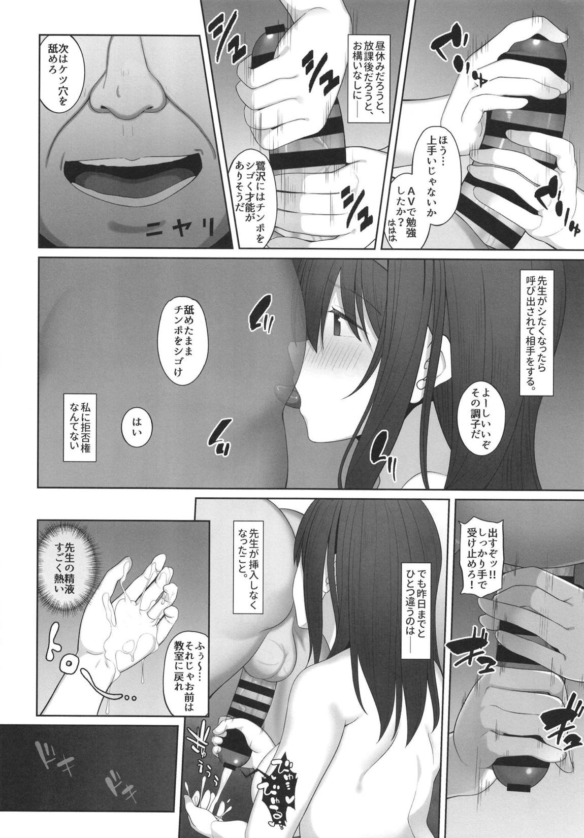 鷺沢文香のあやまち 13ページ