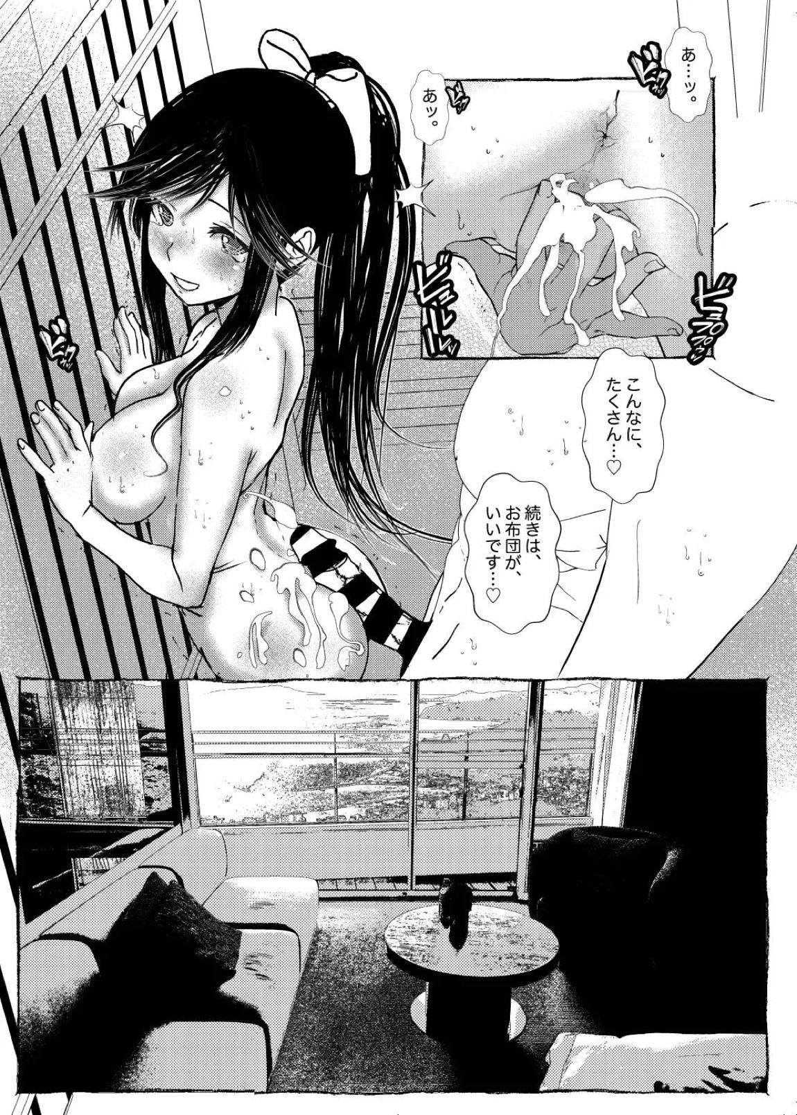 Clean Me Softly 18ページ