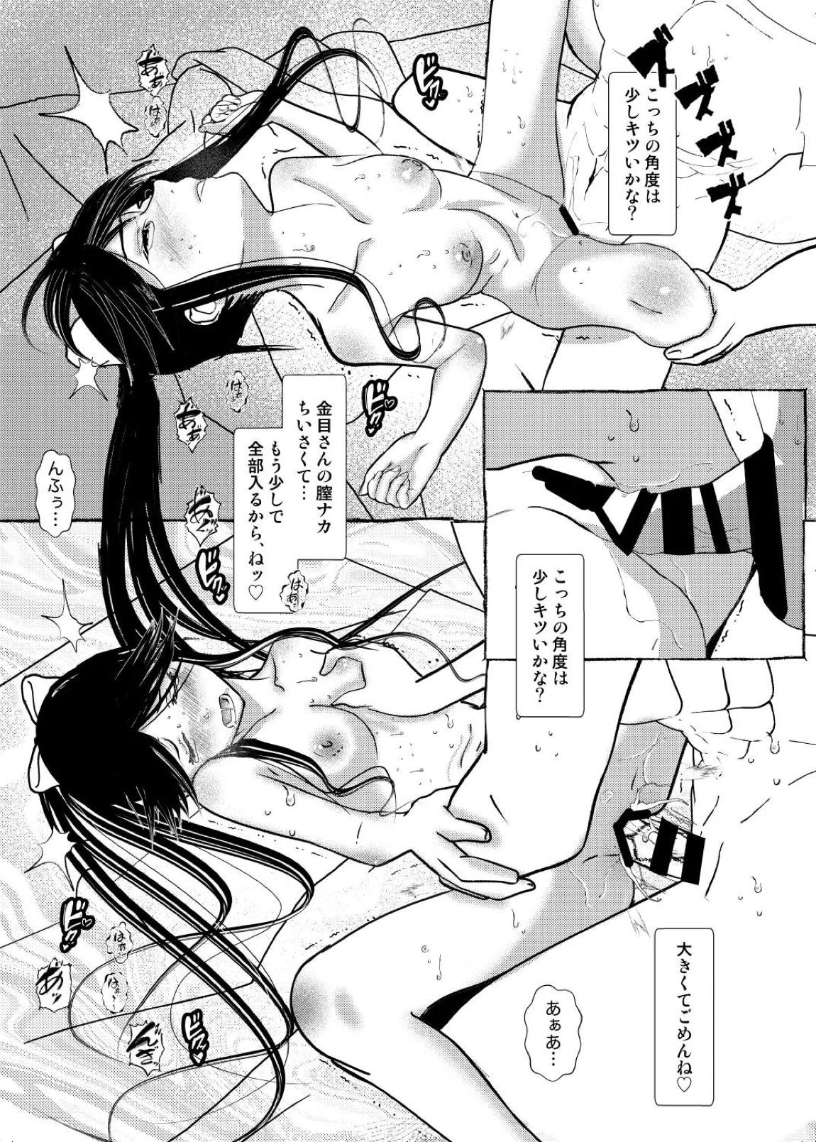 Clean Me Softly 22ページ
